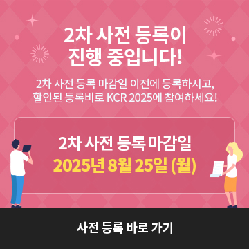 2차 사전 등록이 진행 중입니다!