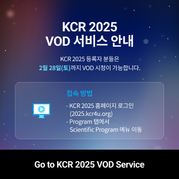 KCR 2025 VOD 서비스 안내